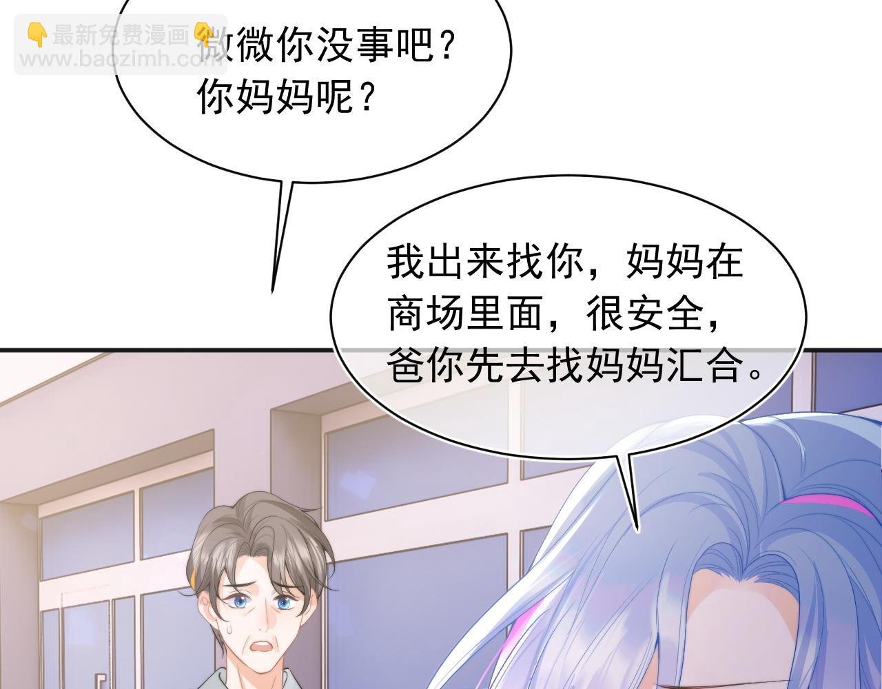 第23话 高冷指挥官对我撒娇