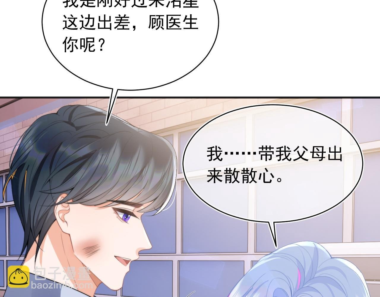 第23话 高冷指挥官对我撒娇