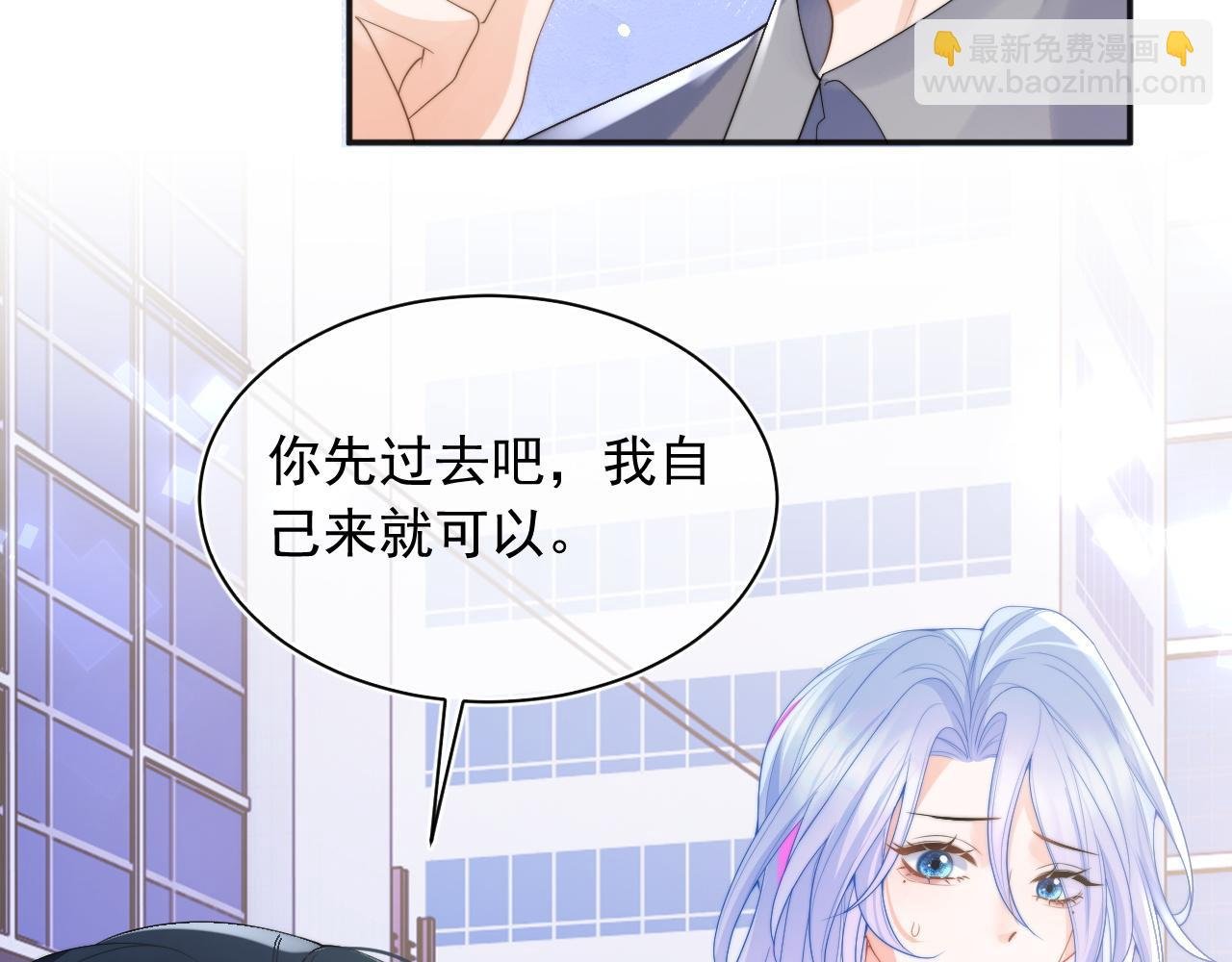 第23话 高冷指挥官对我撒娇