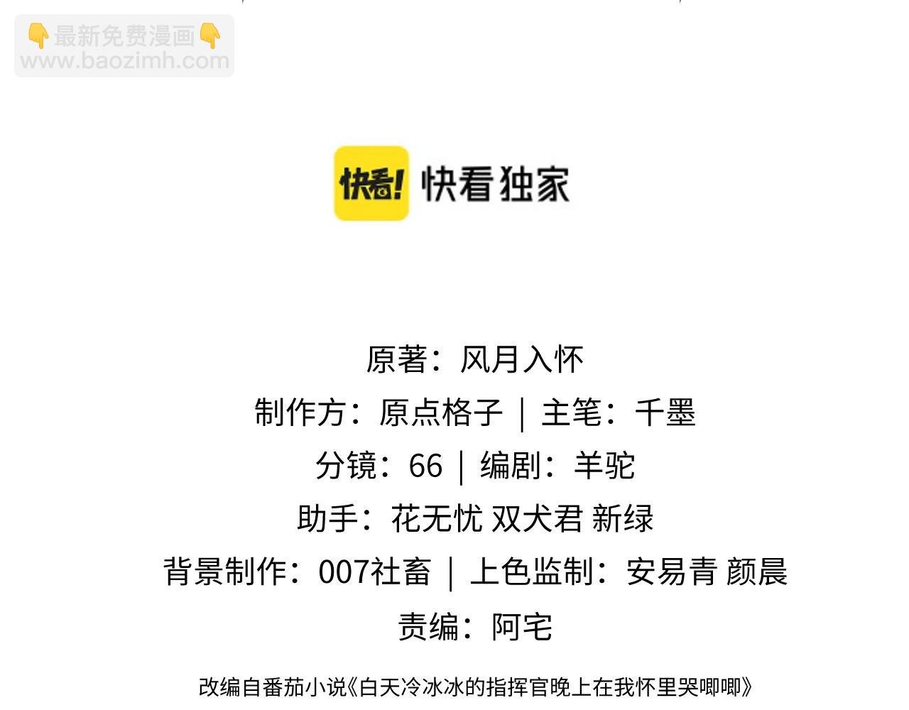 第24话 顾助永远在我身边
