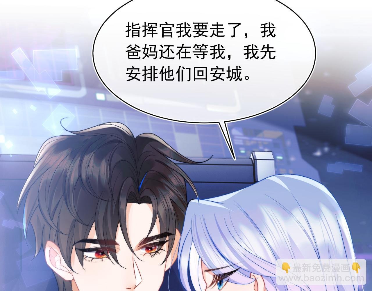 第24话 顾助永远在我身边