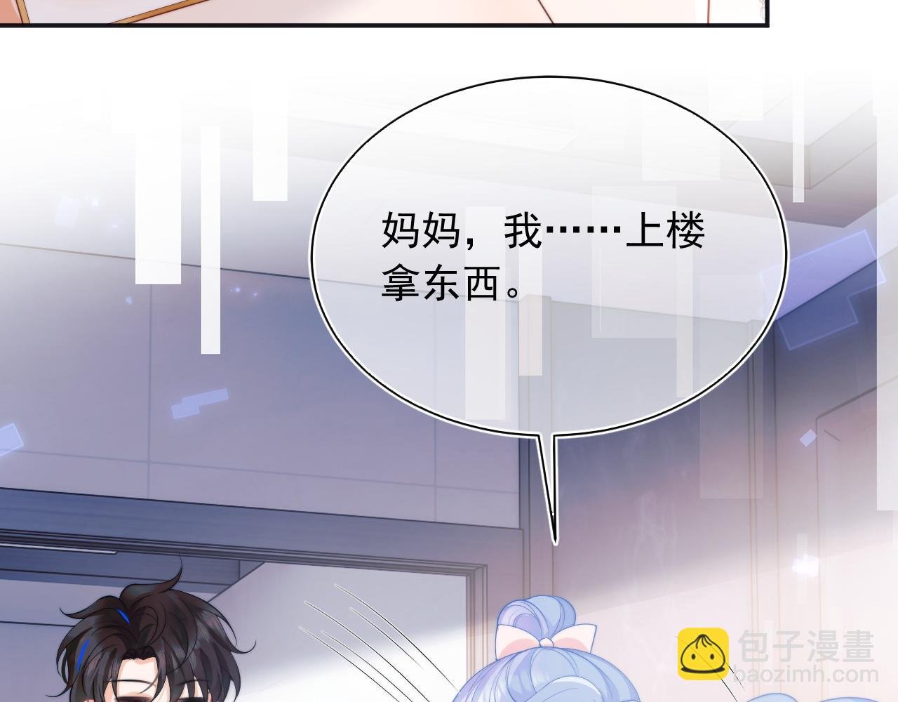第25话 顾助和我结婚吧