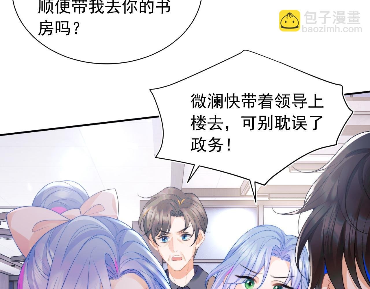 第25话 顾助和我结婚吧