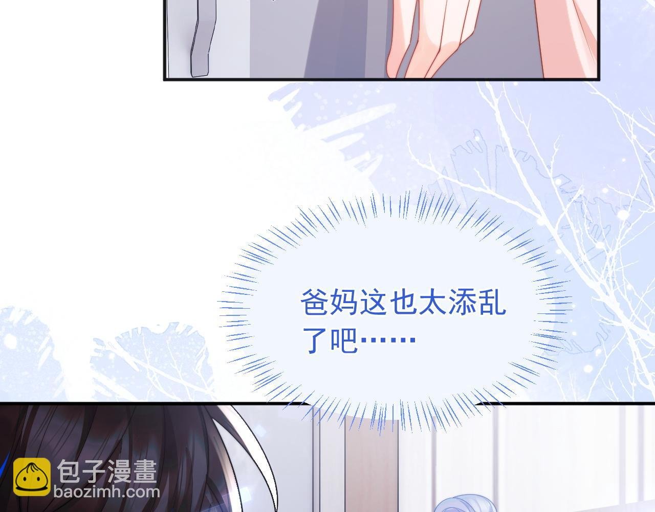 第25话 顾助和我结婚吧