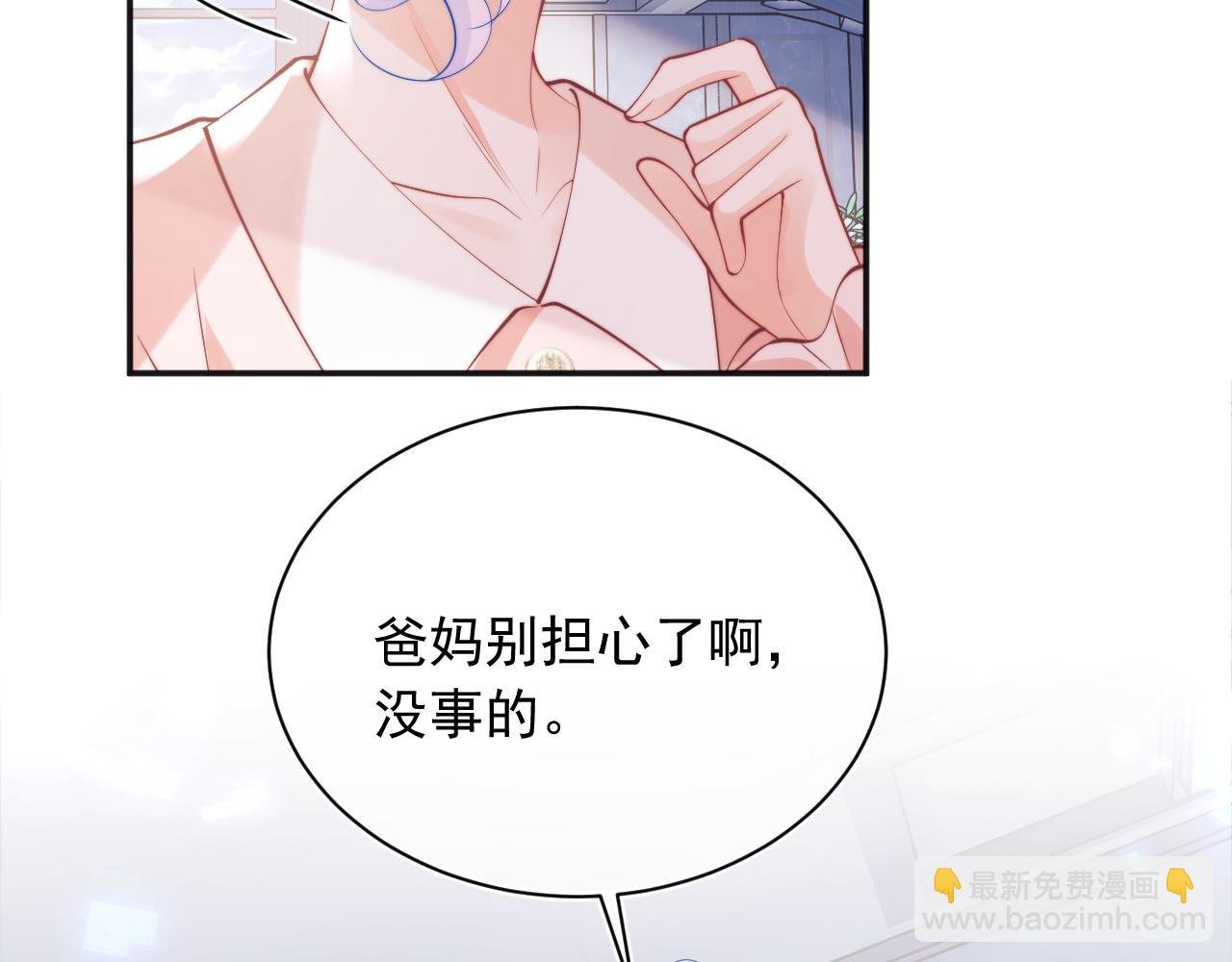 第26话 指挥官的求婚方式