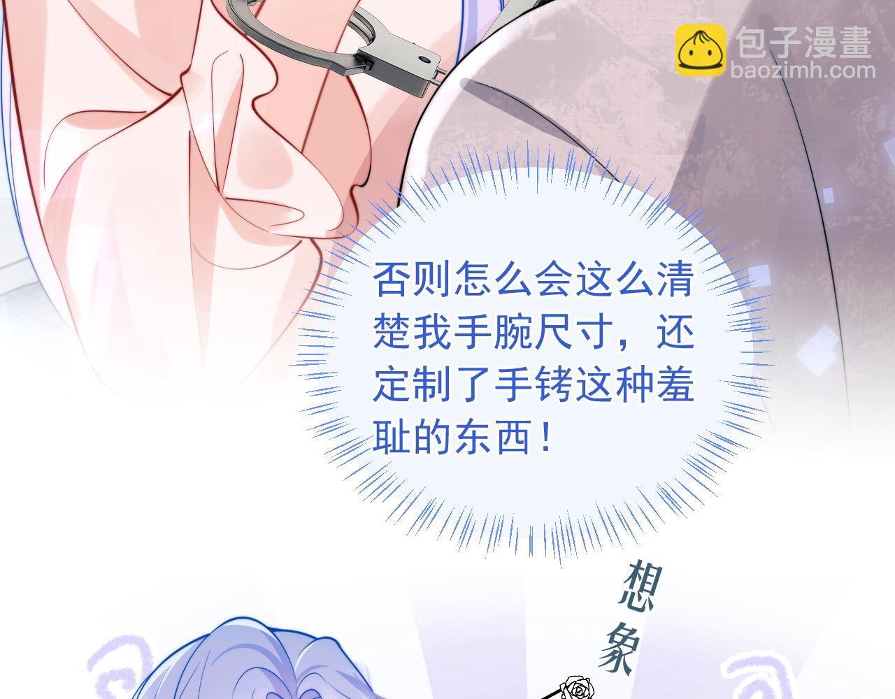 第27话 指挥官又要……