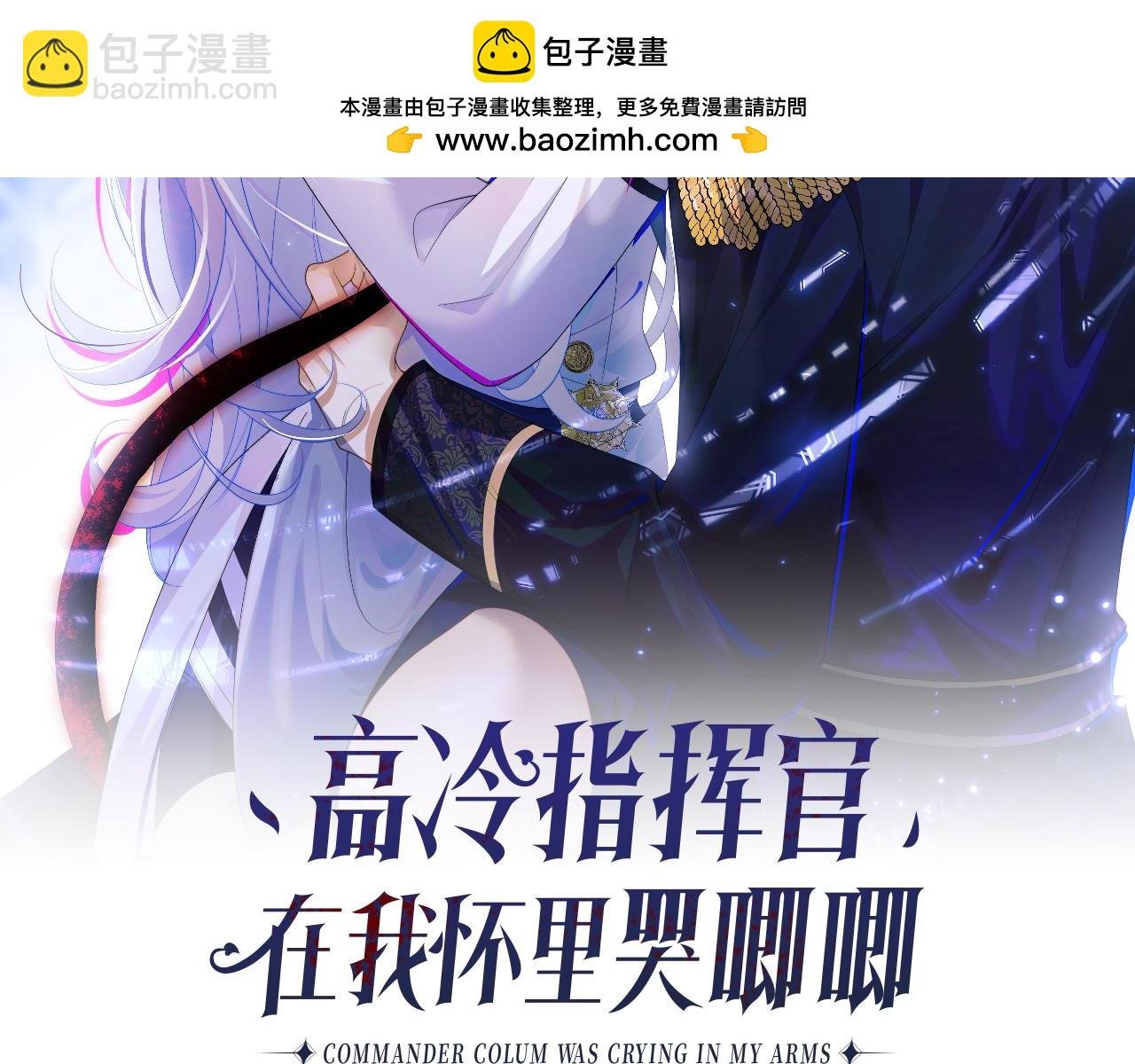 第28话 怎么变粘人了？