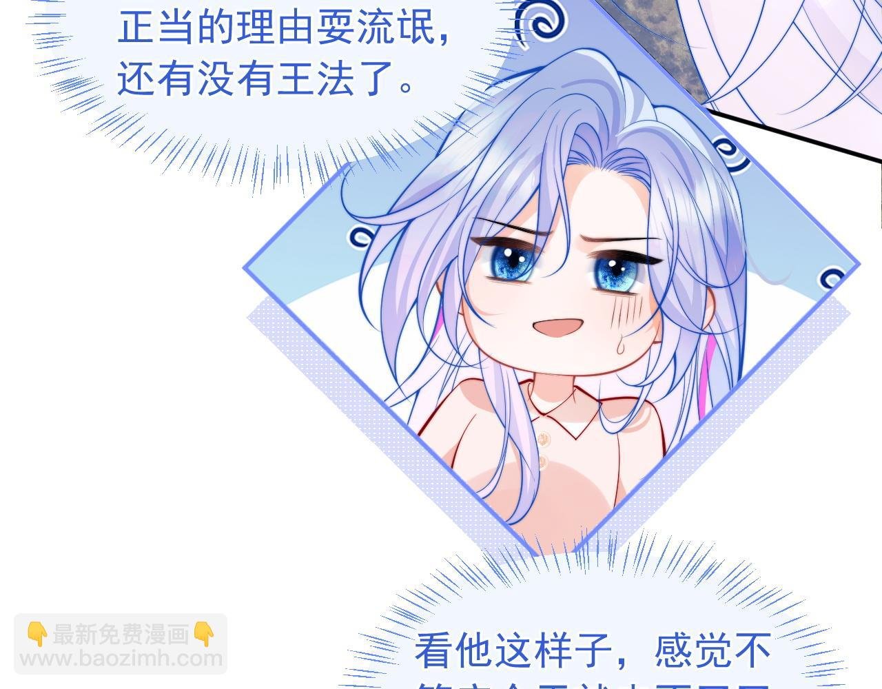 第28话 怎么变粘人了？