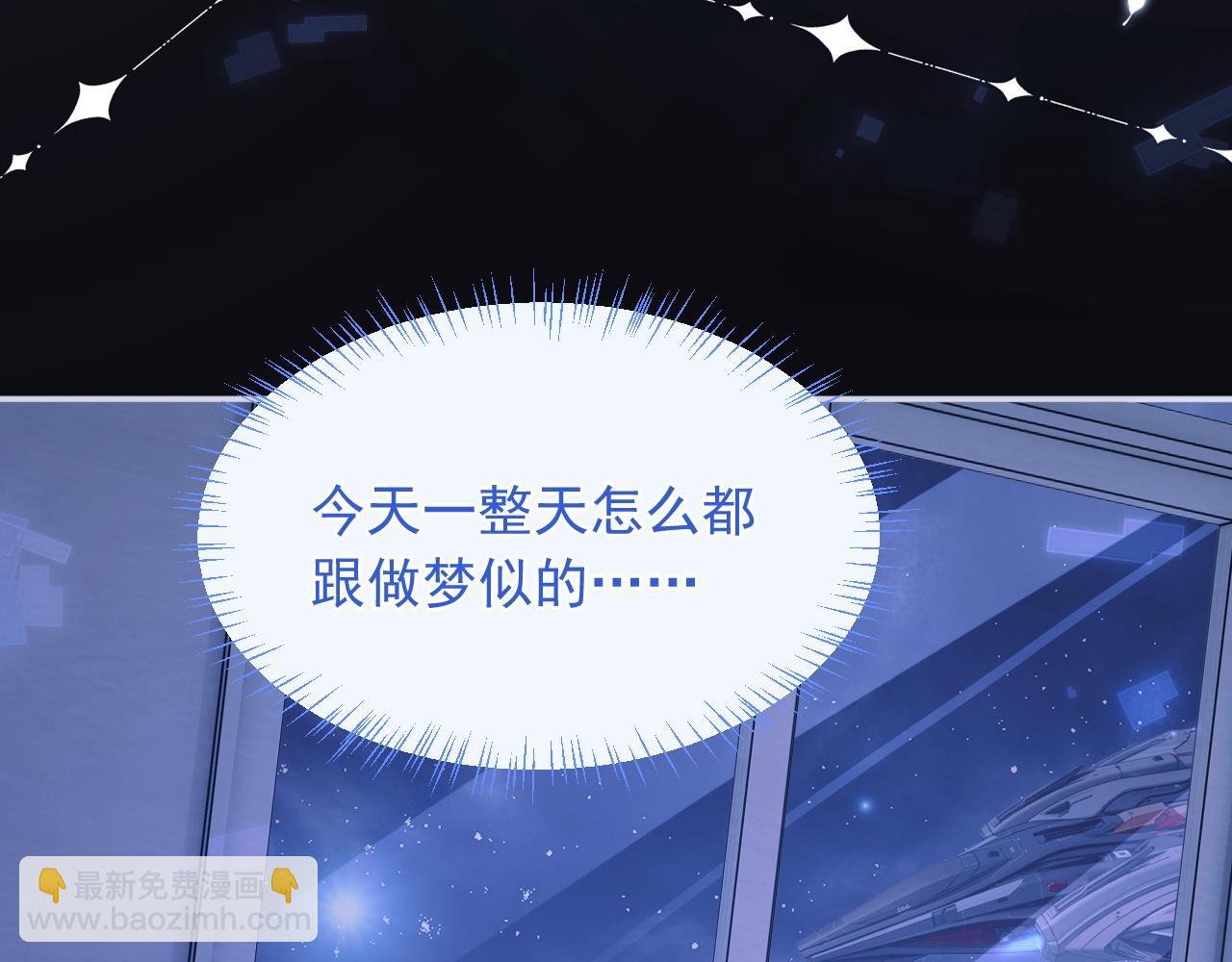 第28话 怎么变粘人了？