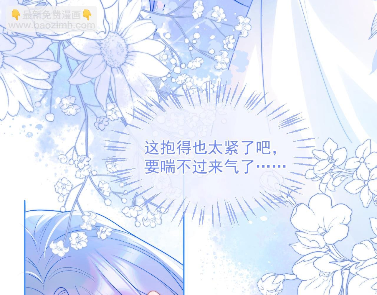第3话 共度一晚