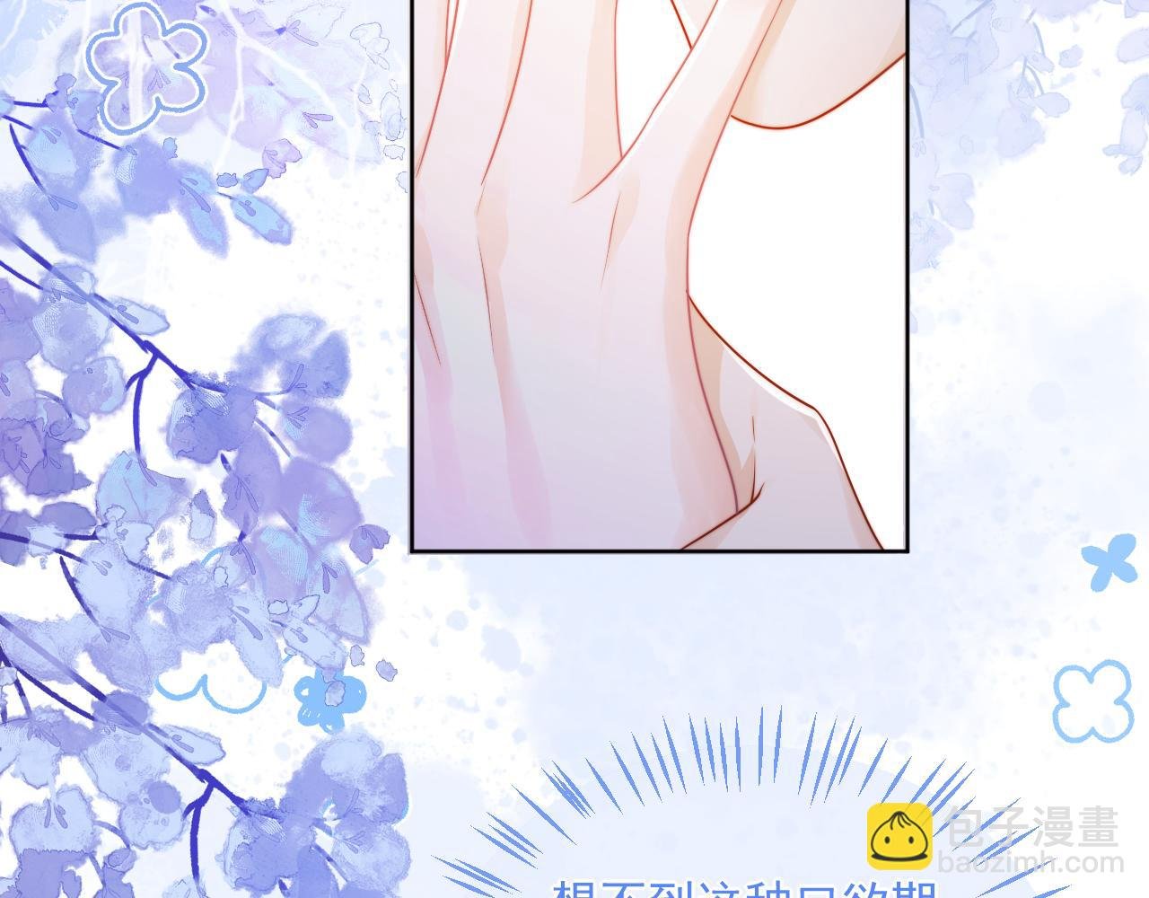 第3话 共度一晚