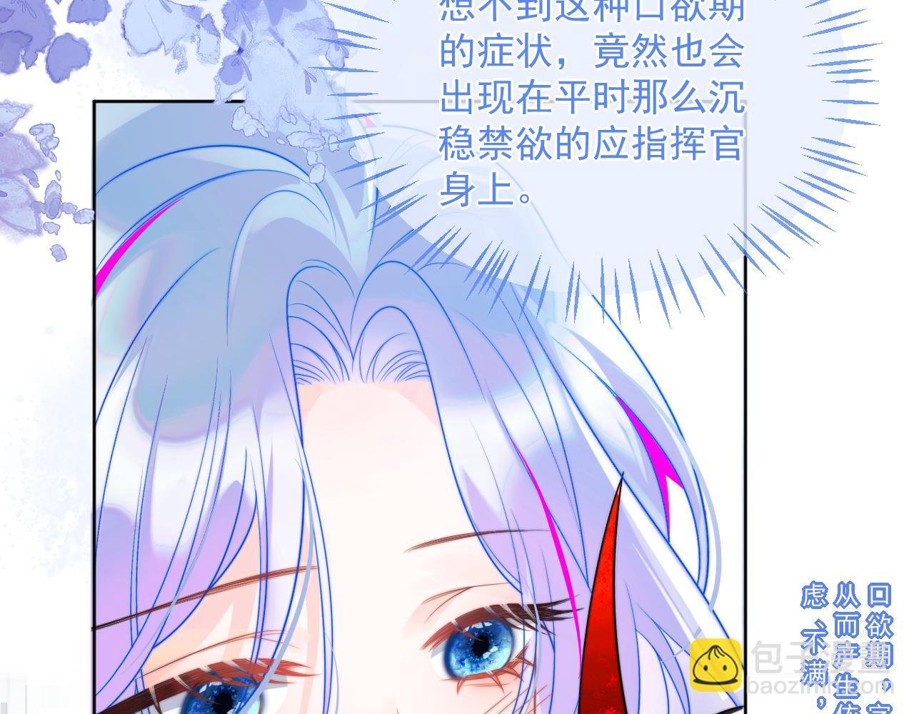 第3话 共度一晚