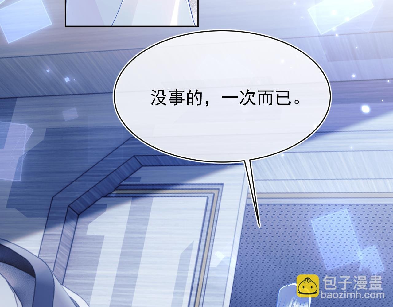 第3话 共度一晚