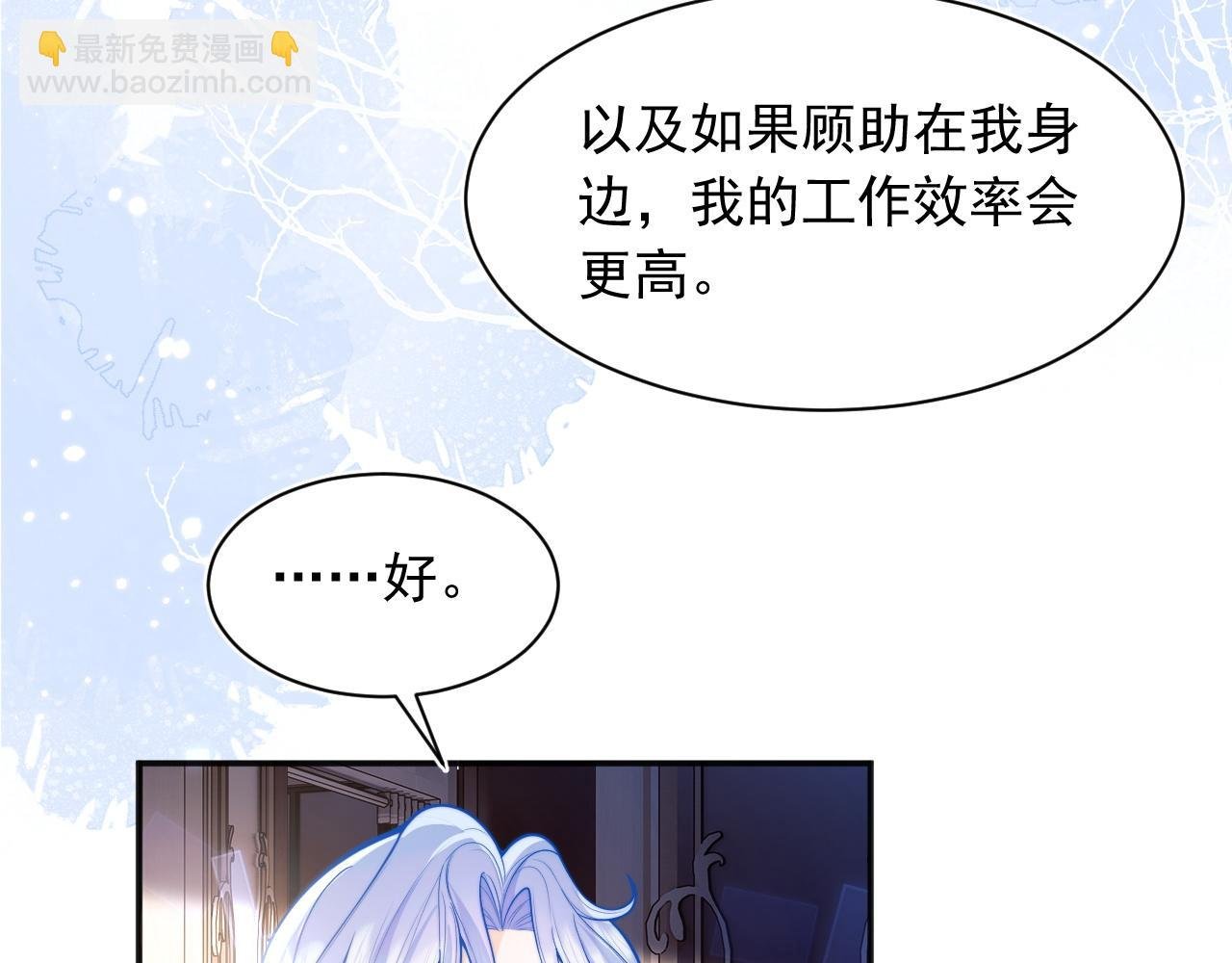 第31话 求婚失败
