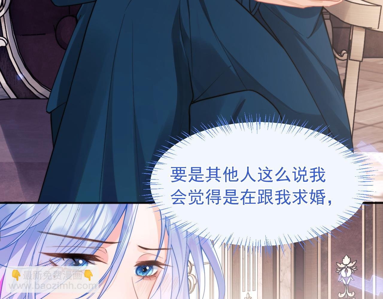 第31话 求婚失败