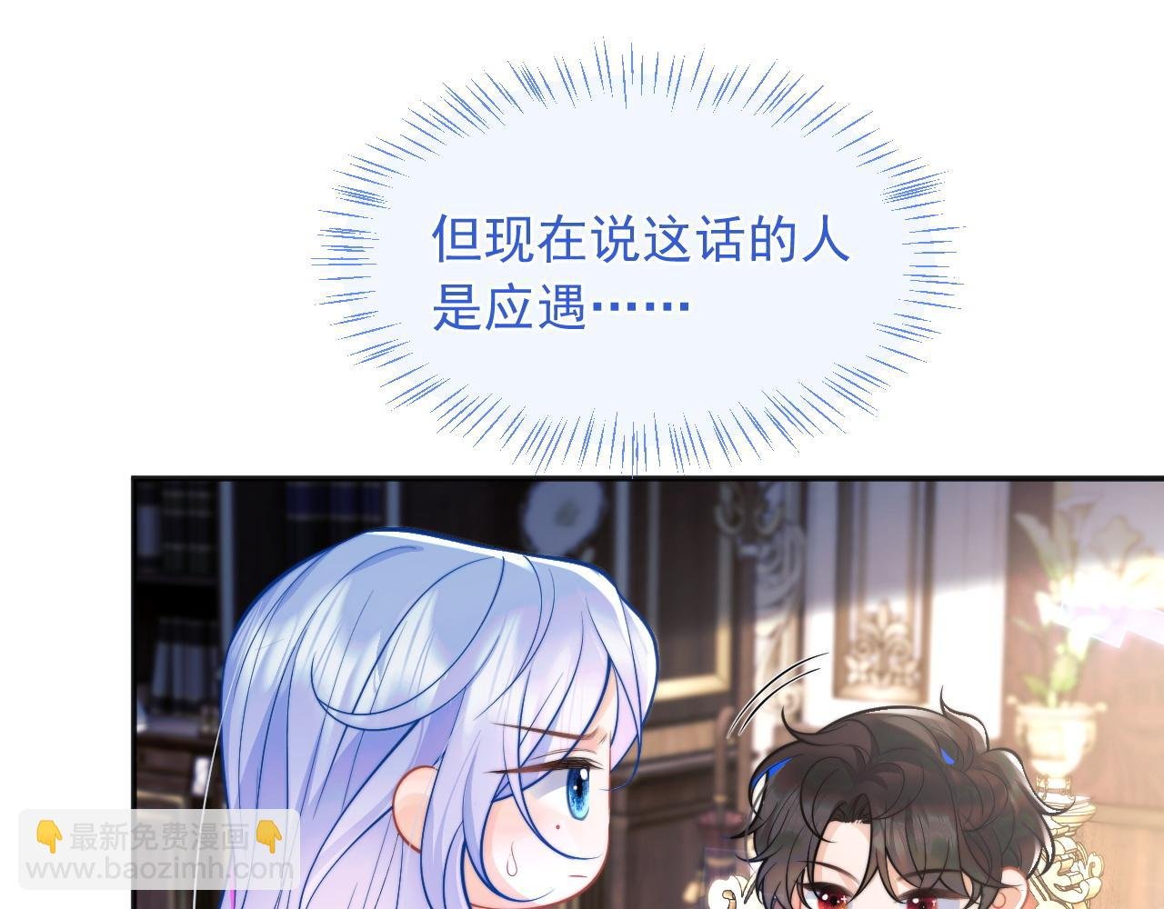 第31话 求婚失败