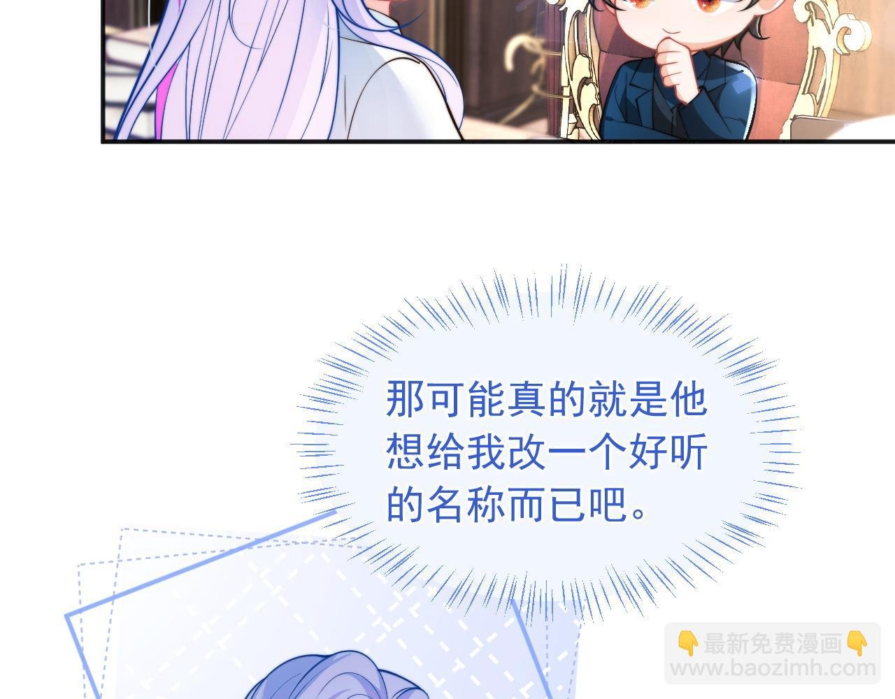 第31话 求婚失败