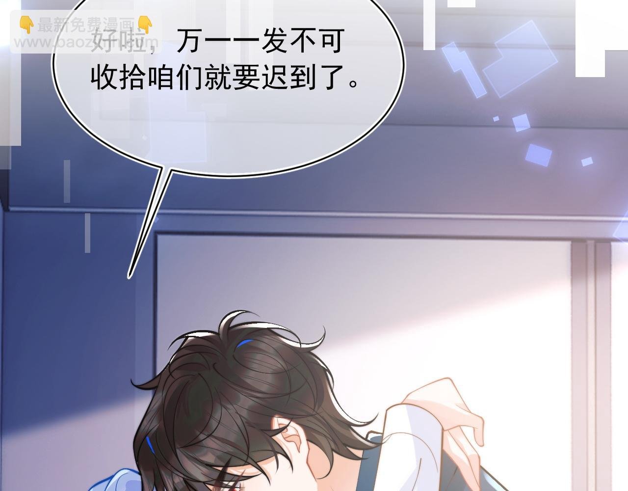 第32话 一起见家长