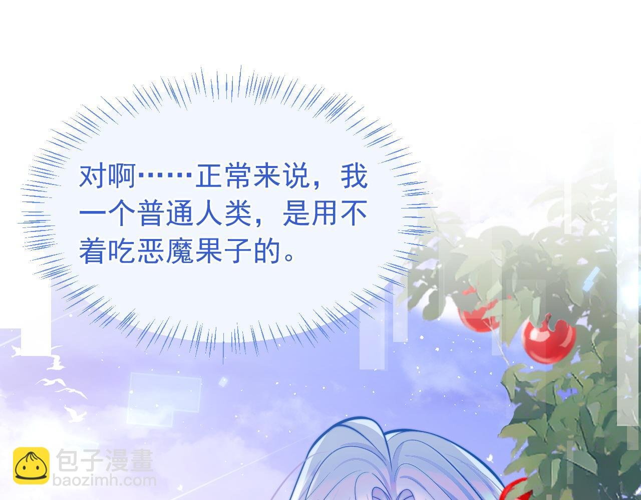 第33话 大秘密
