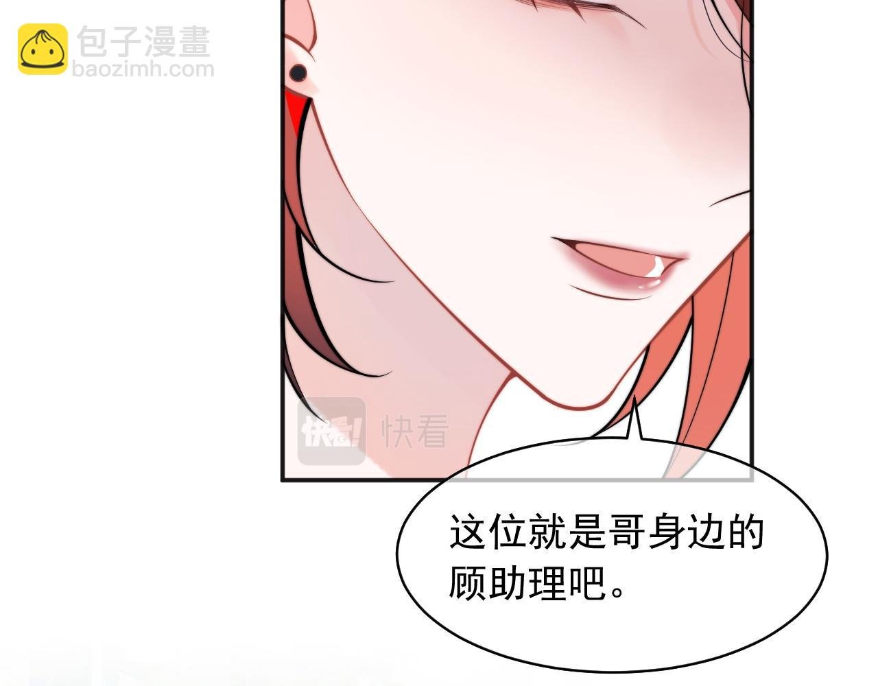 第33话 大秘密