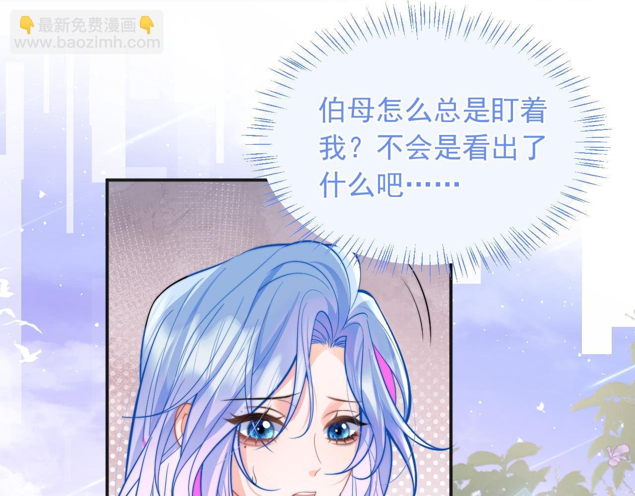 第34话 母亲会喜欢微微吗？