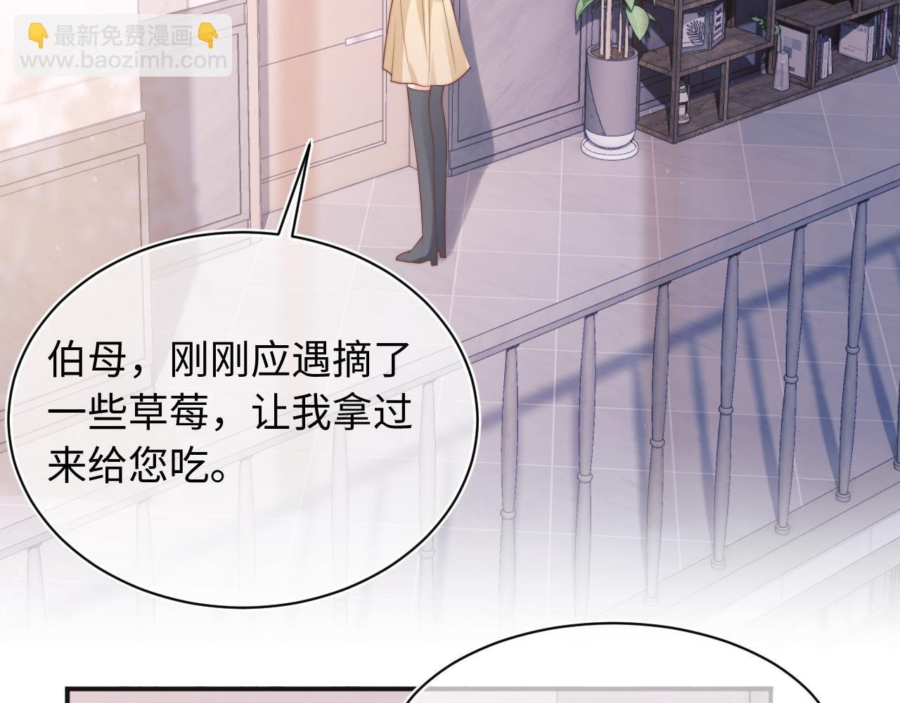 第36话 秘密被知道了？