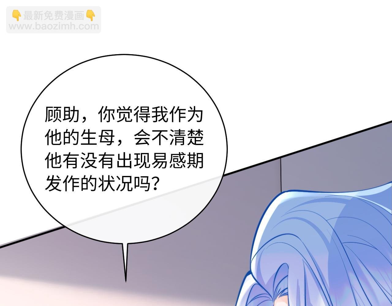 第36话 秘密被知道了？