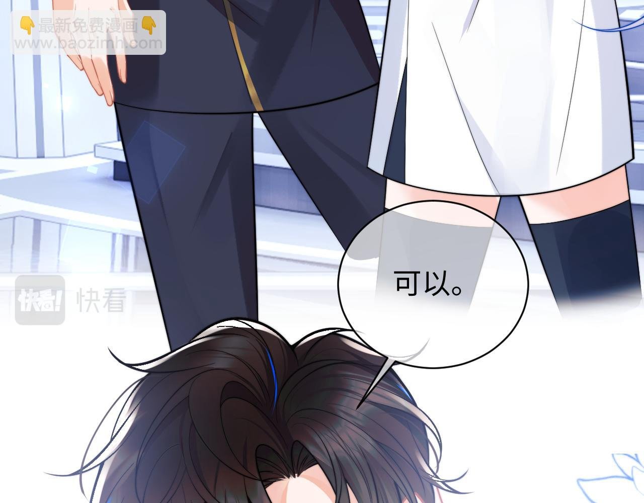 第37话 忍不住……