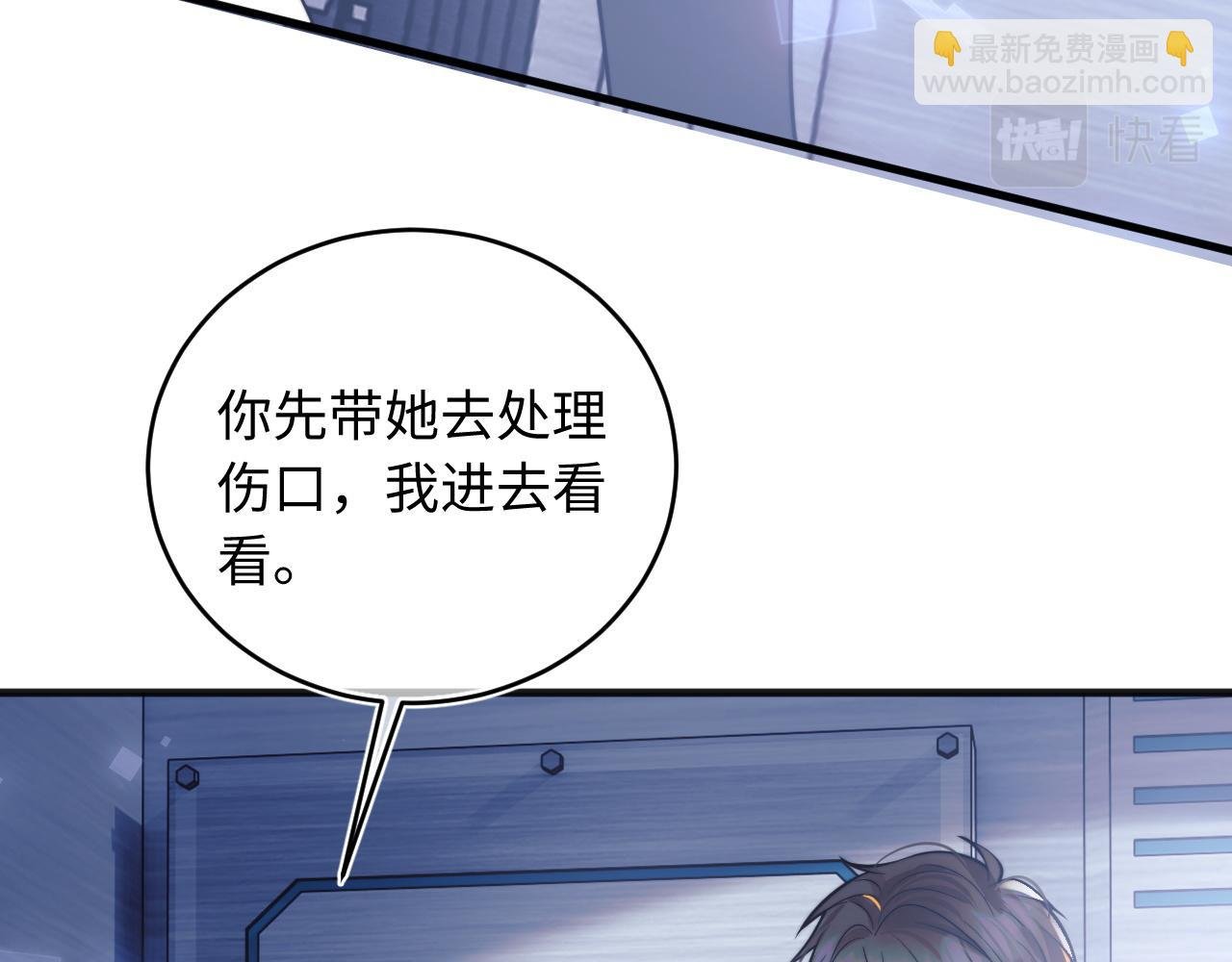 第39话 需要安慰