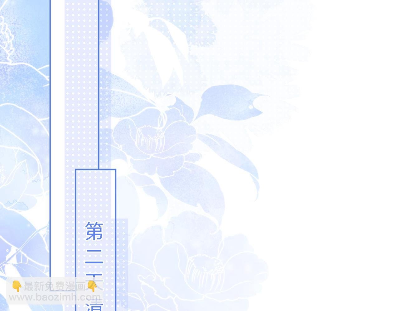 第4话 指挥官的小秘密