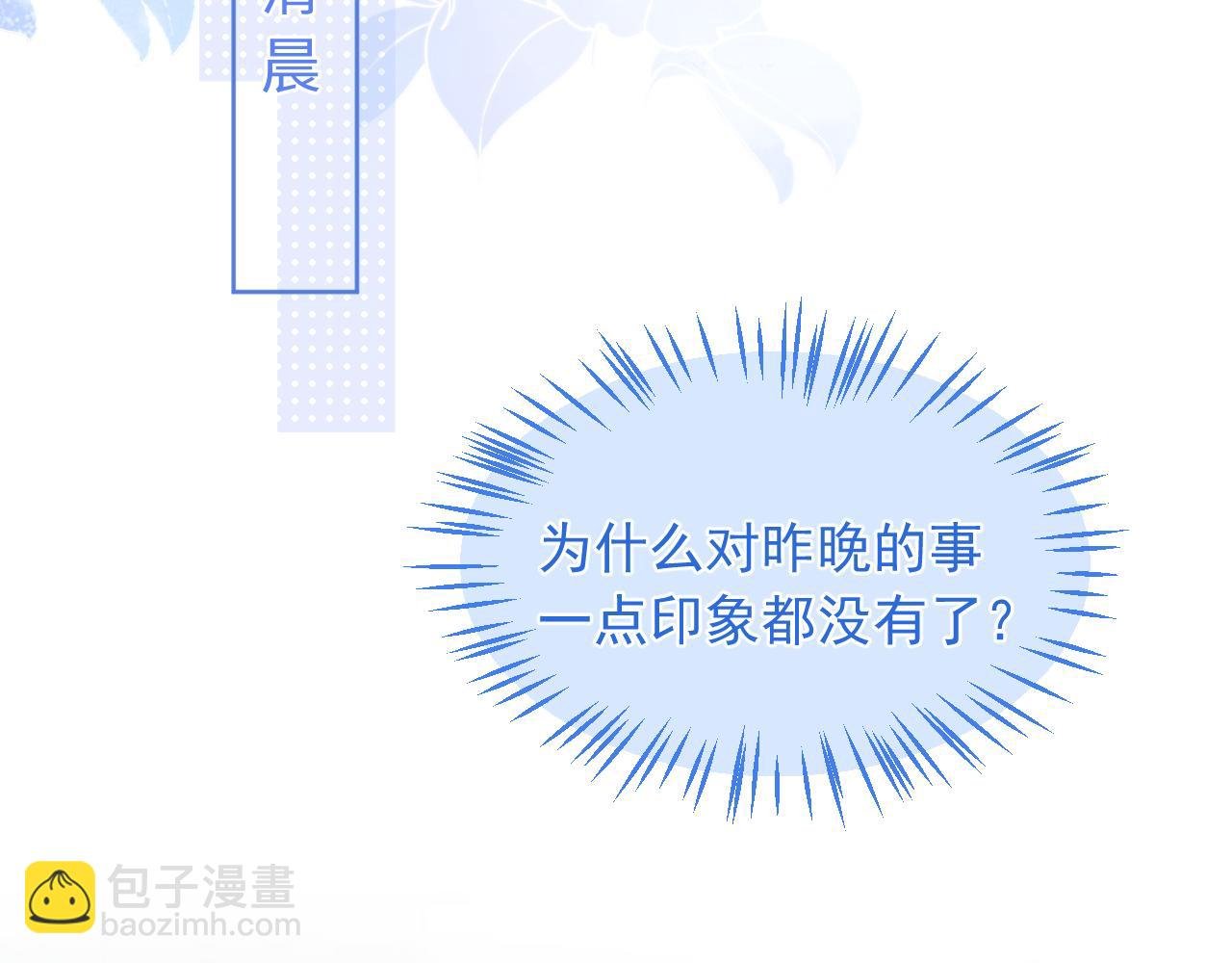 第4话 指挥官的小秘密