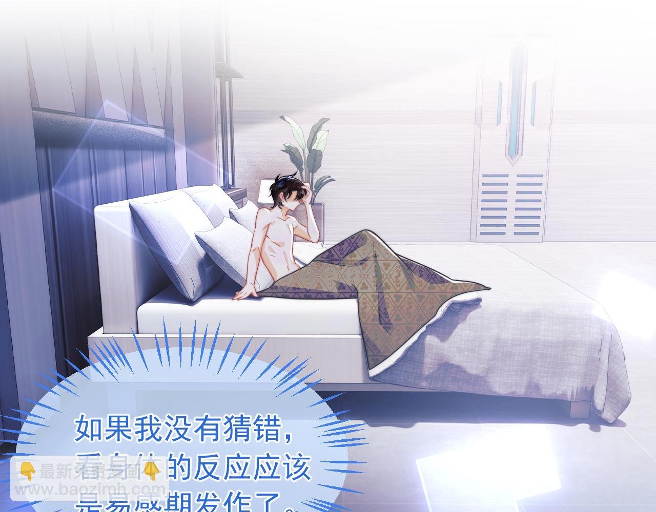 第4话 指挥官的小秘密