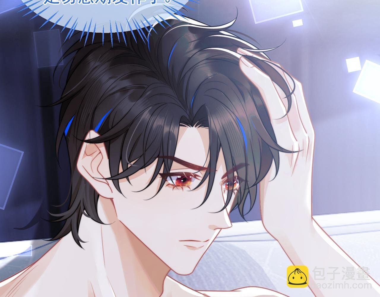 第4话 指挥官的小秘密