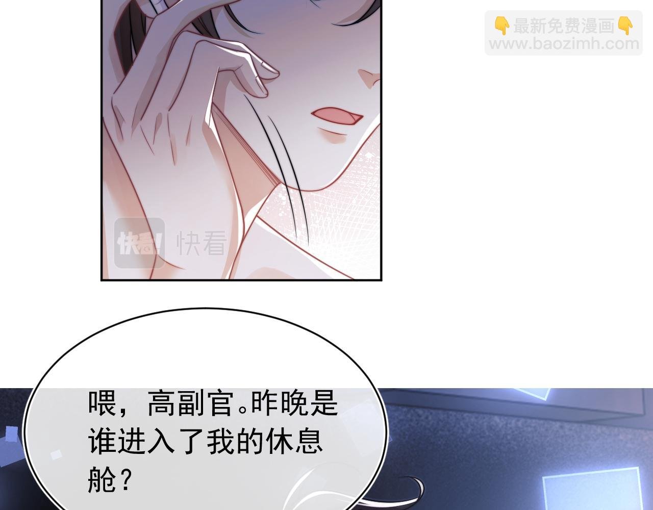 第4话 指挥官的小秘密