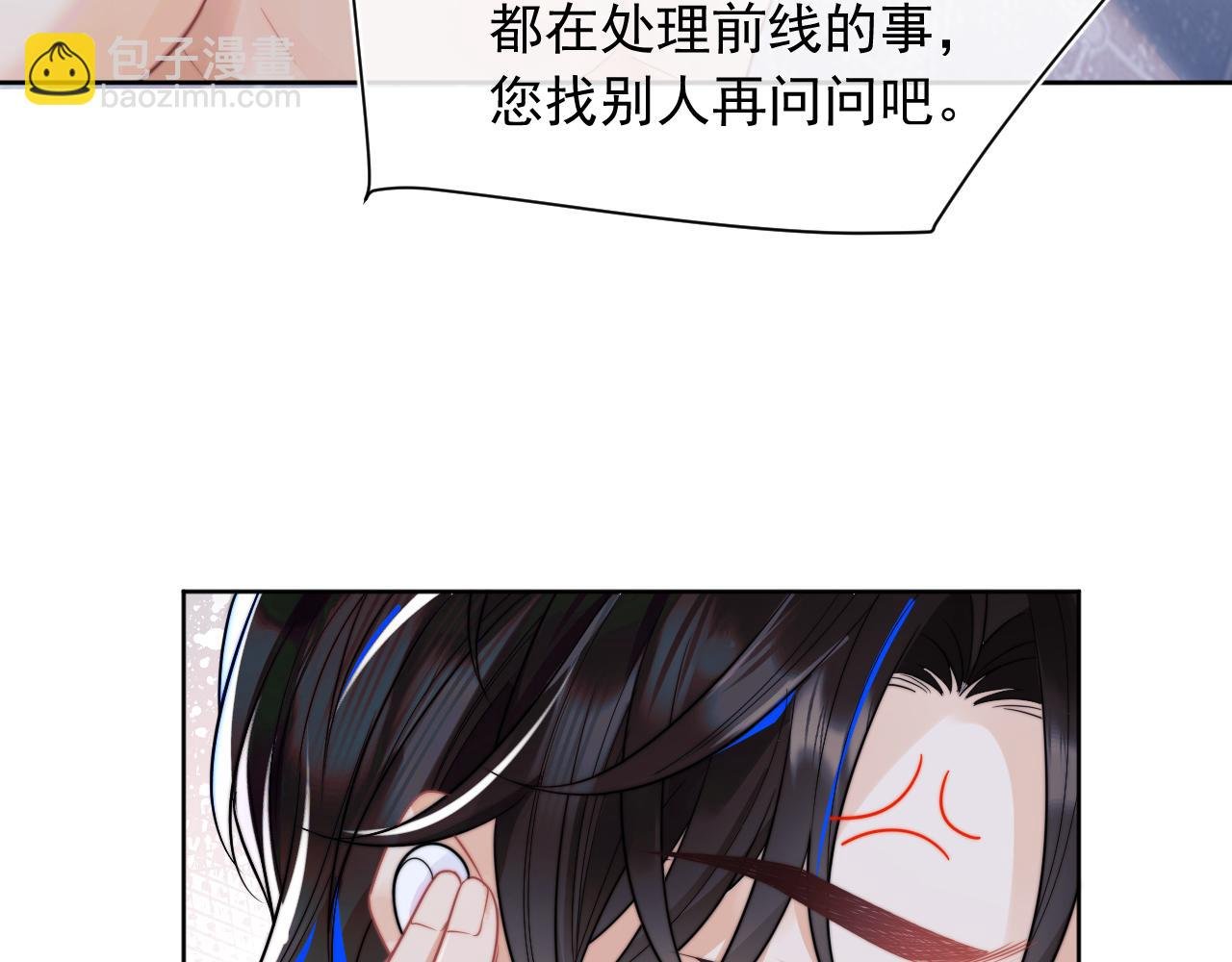 第4话 指挥官的小秘密