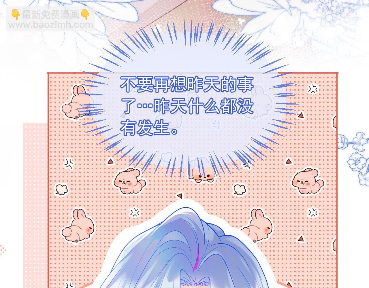 第4话 指挥官的小秘密