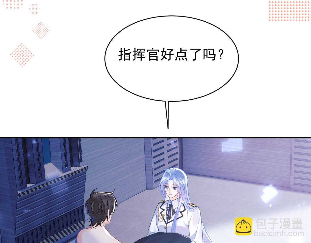 第4话 指挥官的小秘密