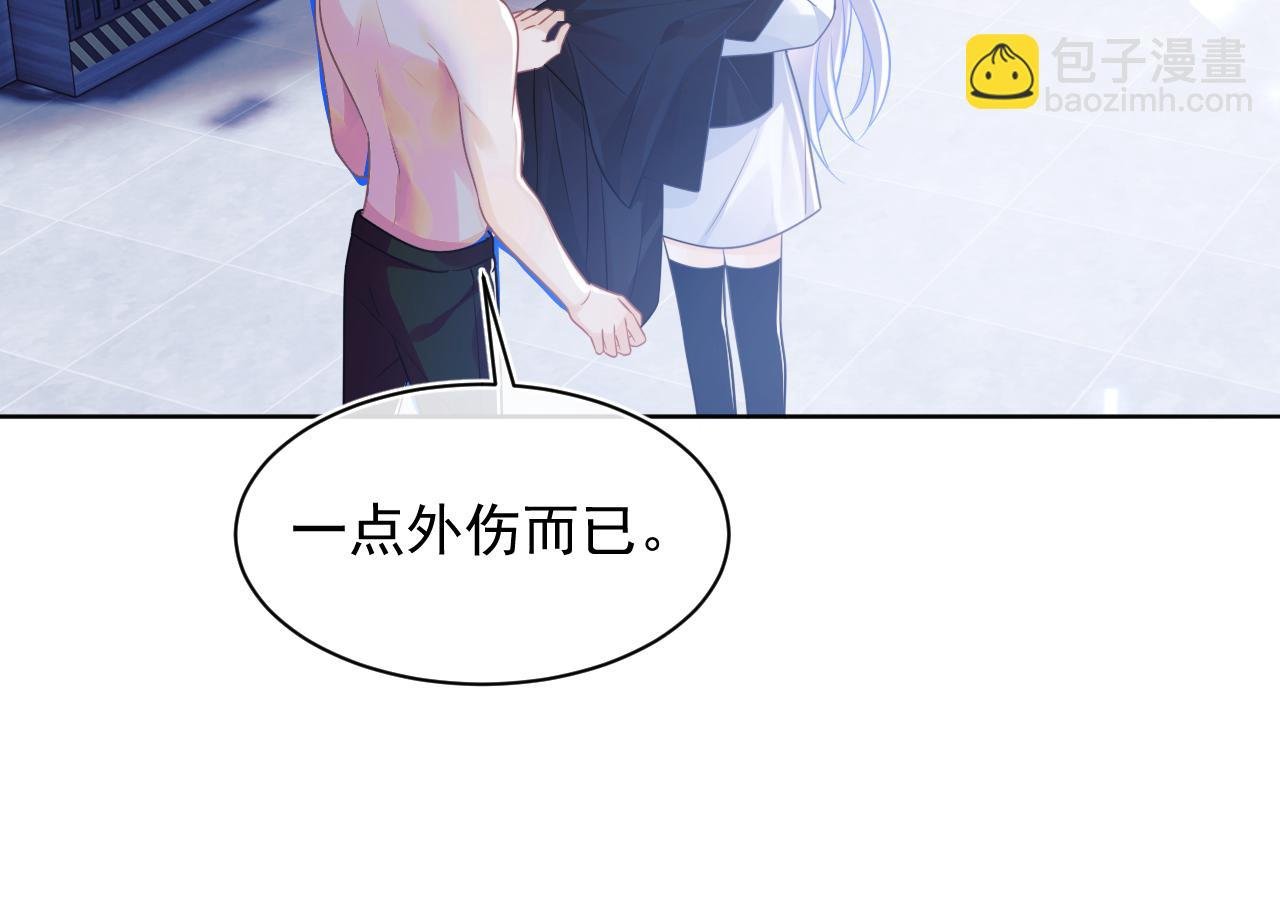 第4话 指挥官的小秘密