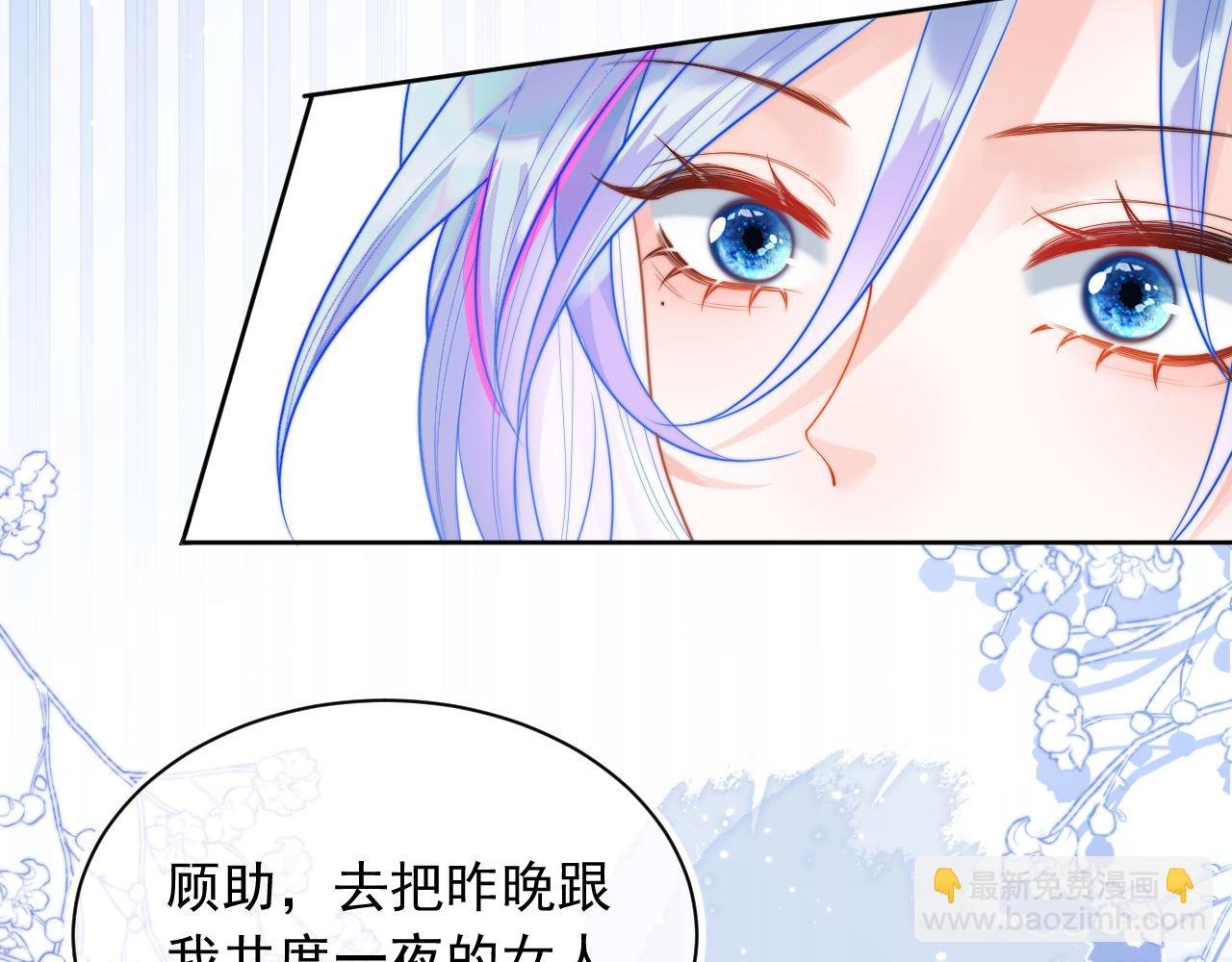 第4话 指挥官的小秘密