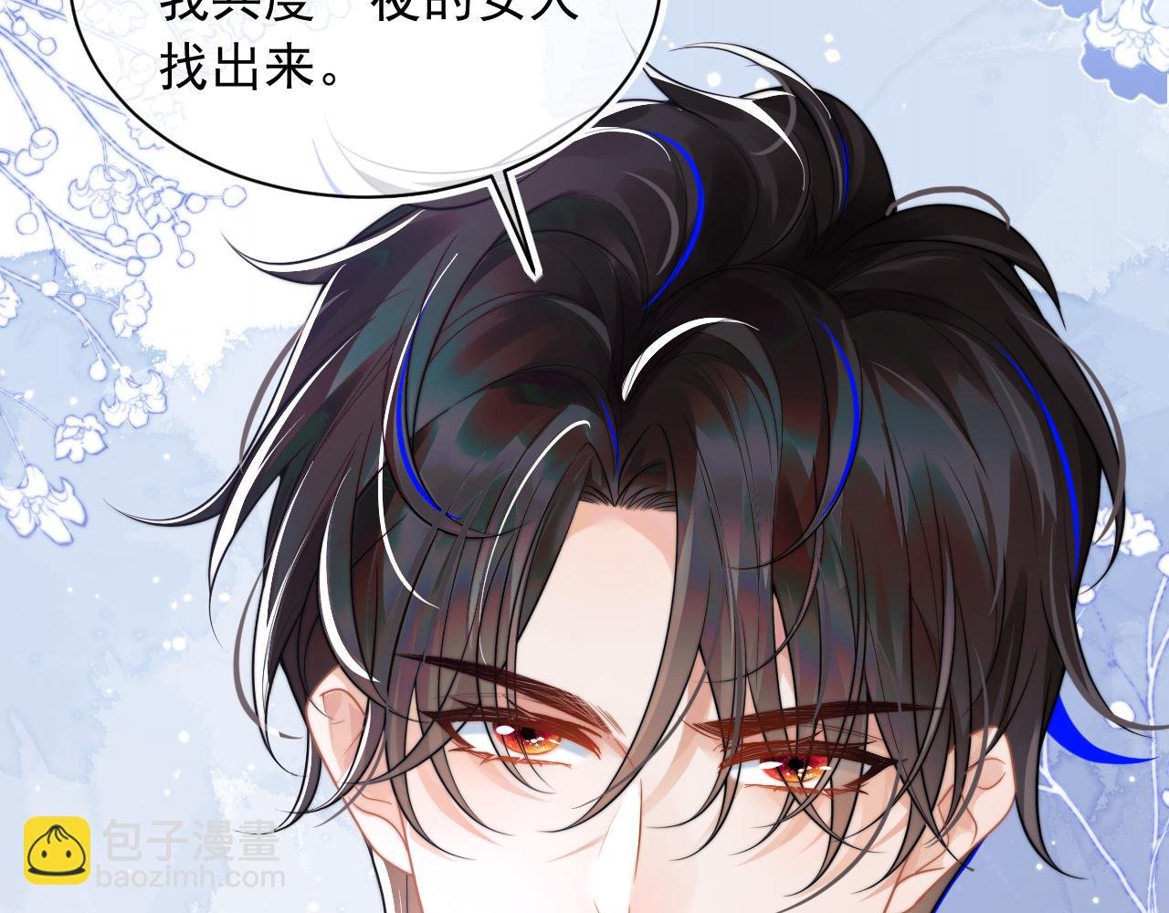 第4话 指挥官的小秘密