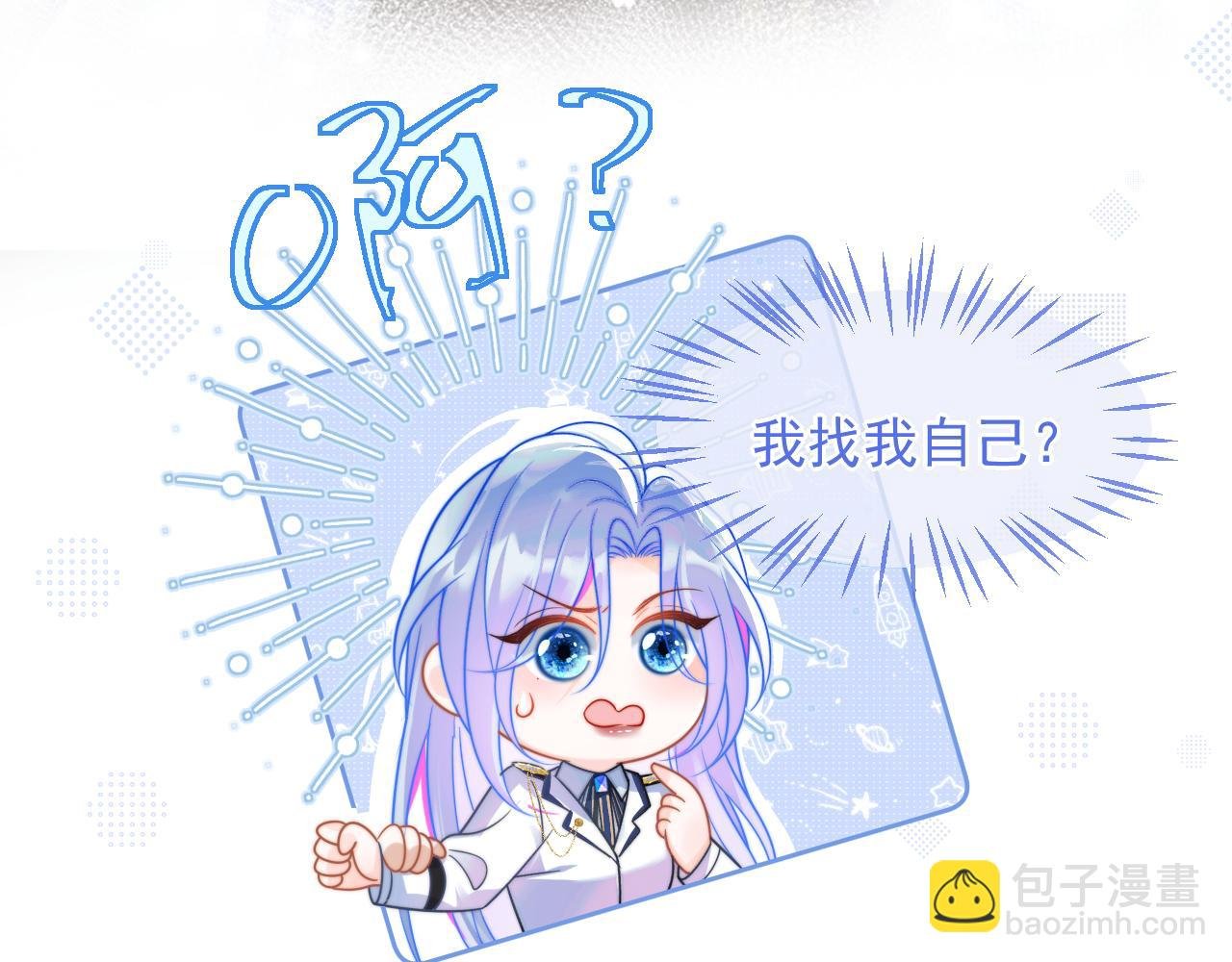 第4话 指挥官的小秘密