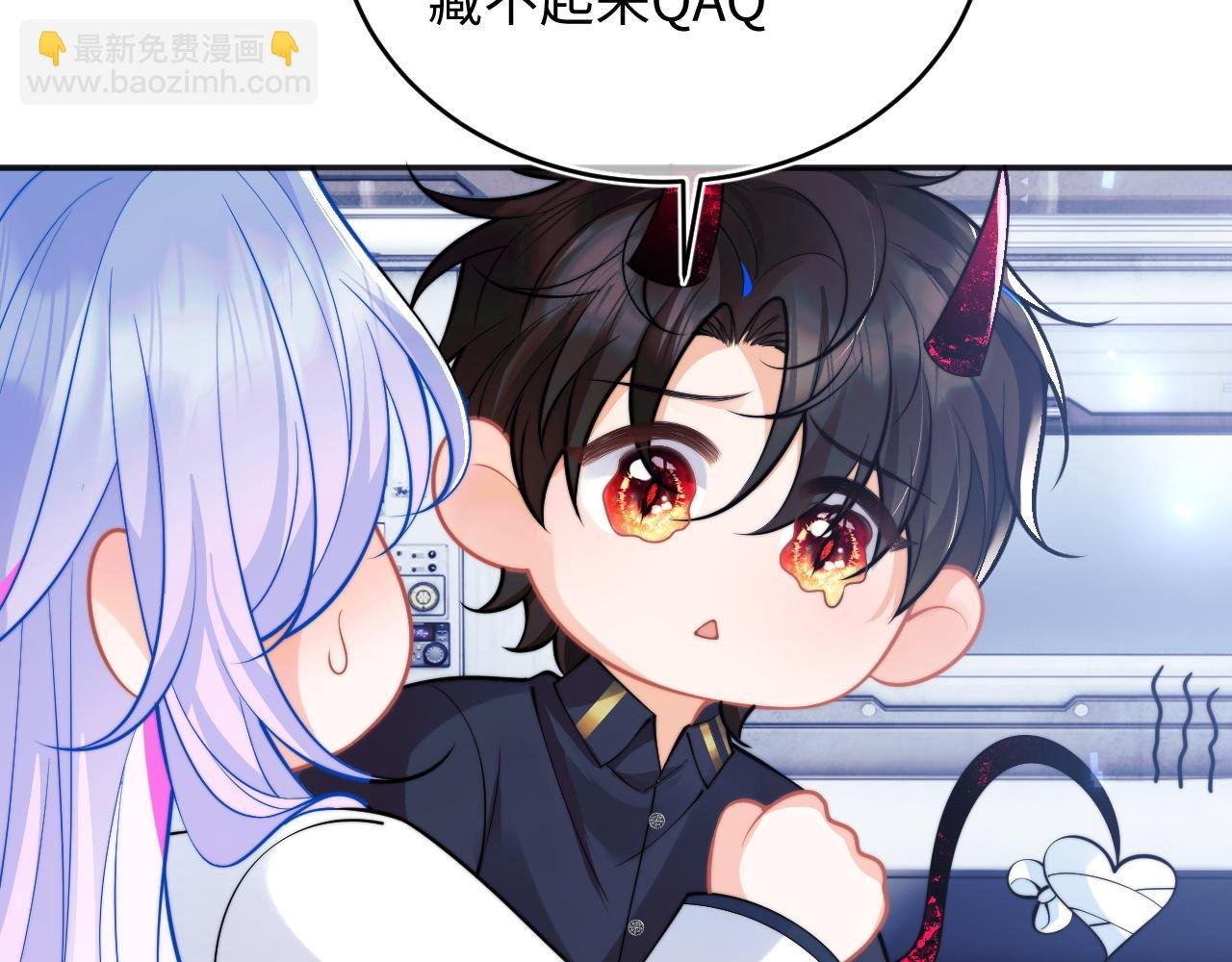 第42话 心机小魅魔想贴贴