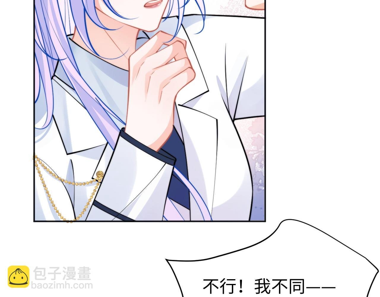 第42话 心机小魅魔想贴贴