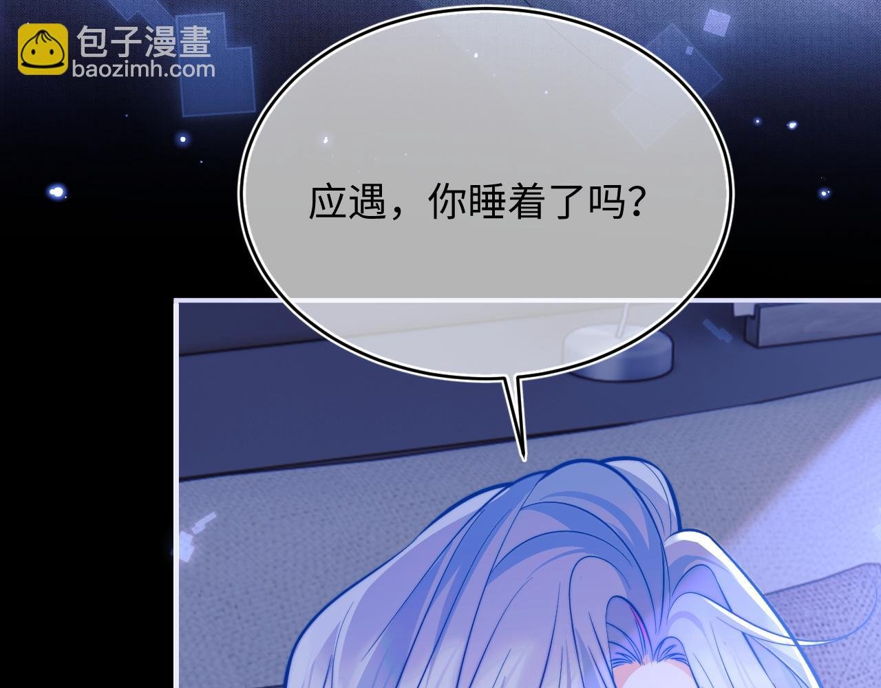 第43话 突发变故？