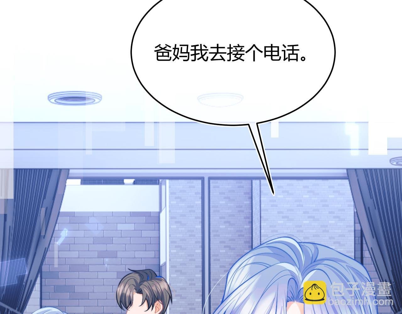 第44话 着急解释