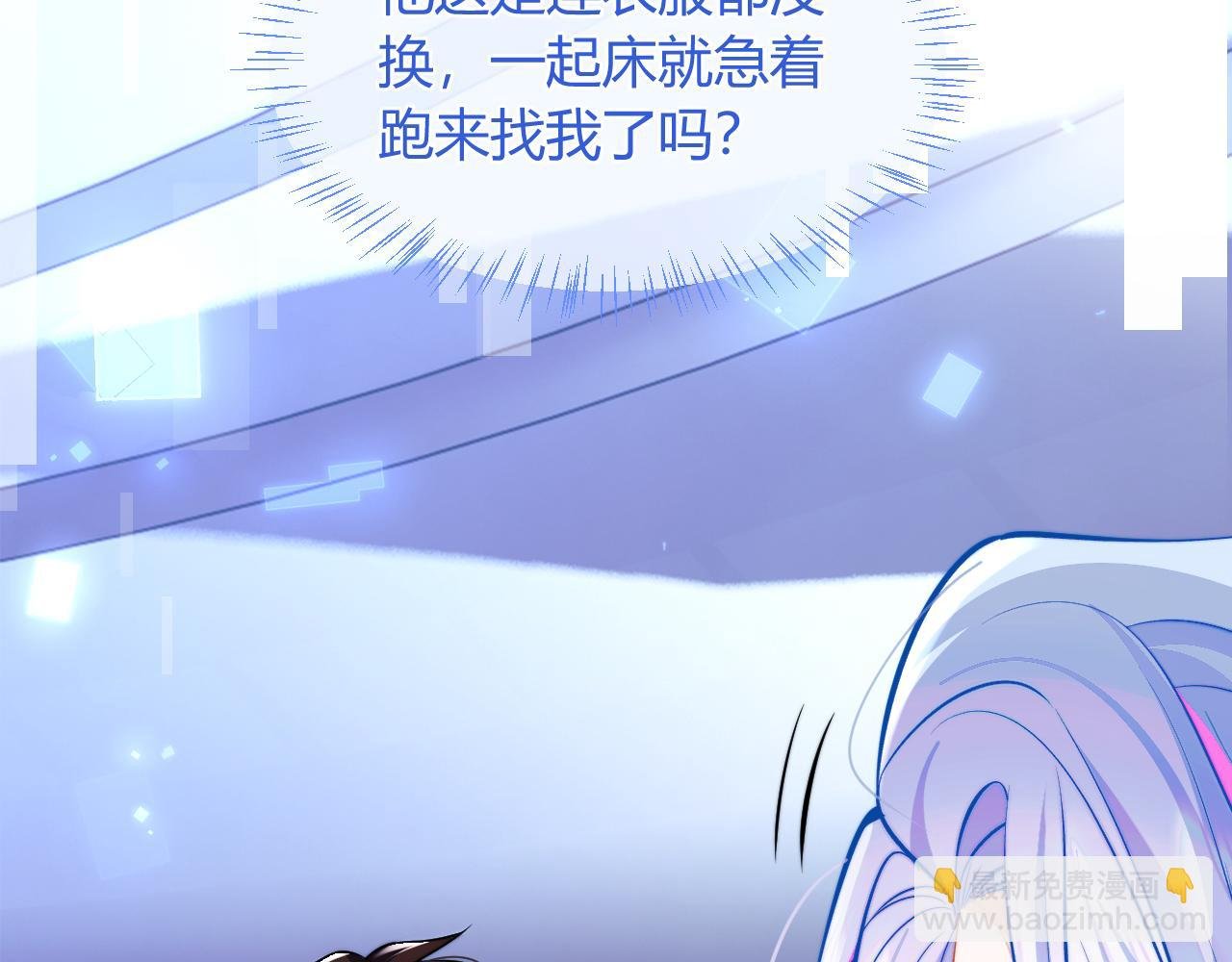 第44话 着急解释