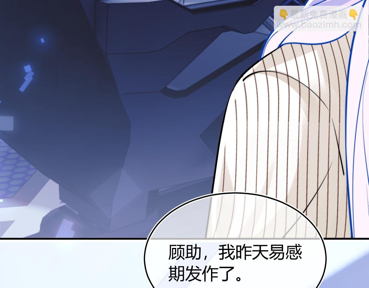 第44话 着急解释