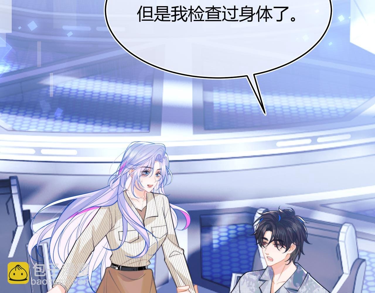 第44话 着急解释
