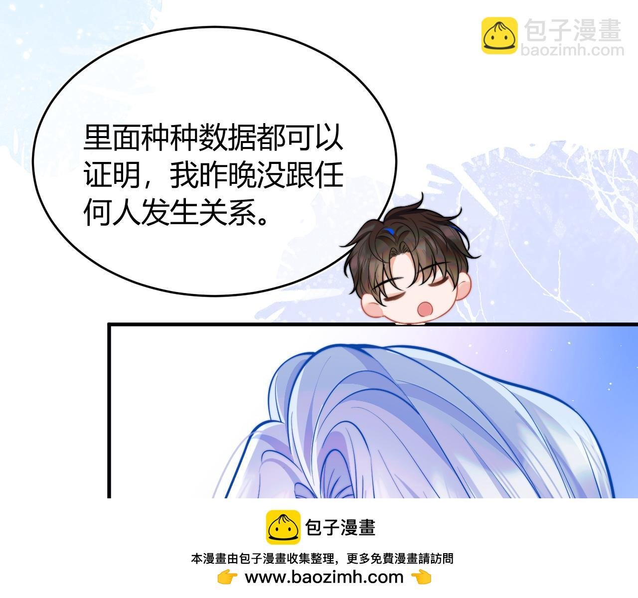第44话 着急解释
