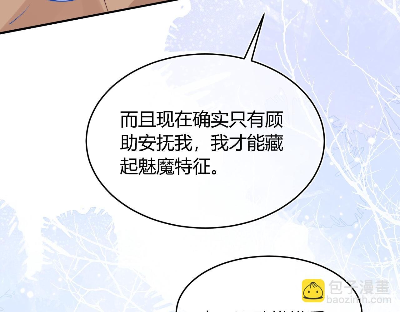 第45话 肚子怎么了？